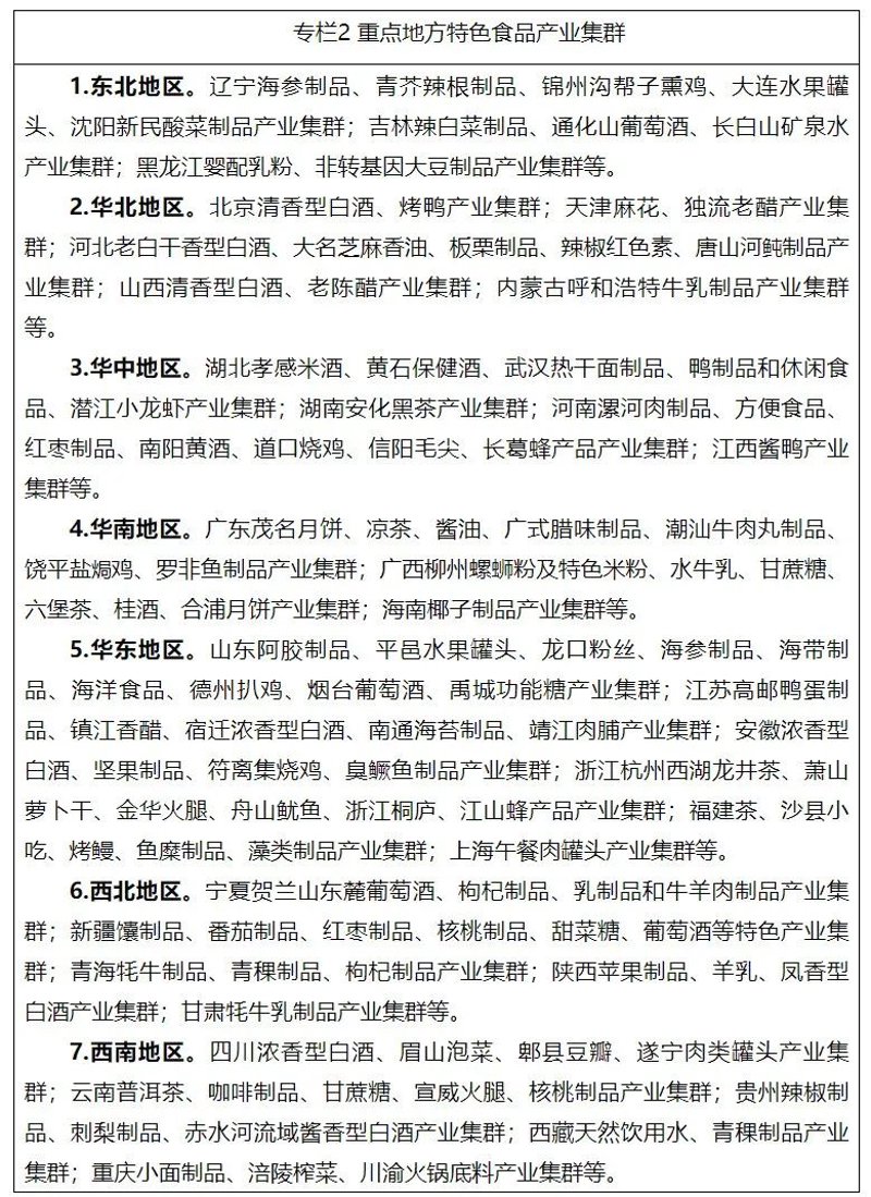 绿稀土特产:自然馈赠的独特之选